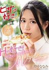 Everything She Loves Nanami Shiozaki