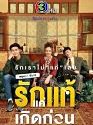 Drama Thailand May December Romance END