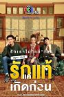 Drama Thailand May December Romance END