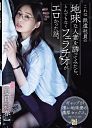 Me A Super Erotic Blowjob Iroha Natsume