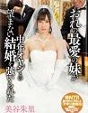 My beloved Little Sister Was Forced To Marry