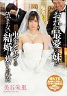 My beloved Little Sister Was Forced To Marry