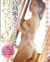 Nene Yoshitaka FALENO Exclusive First