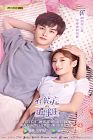 Drama China Sweet Sweet 2021 END