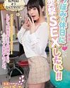 Want To Have Shocking SEX On Tsubomis Day Off
