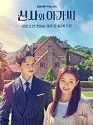 Drama Korea Young Lady and Gentleman END