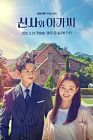 Drama Korea Young Lady and Gentleman END