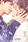 Drama China Fall In Love With Him 2021 END