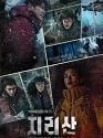 Drama Korea Jirisan 2021 END