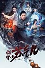 Drunken Master Su Qier 2021