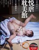 Ecstasy Indulgence Hall
