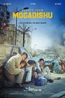 Escape from Mogadishu 2021