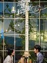 Drama China Fall in Love with a Scientist END
