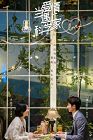 Drama China Fall in Love with a Scientist END