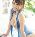Haruka Barely Legal Haruka Kishii