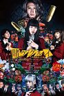Kakegurui 2 Ultimate Russian Roulette 2021