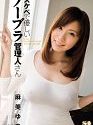 Yuma Asamis Bra friendly Management People In The Lascivious
