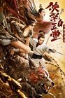 Bai Yutang and Mystery of Maneater Wolf 2021