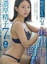 Creampie Ban Lifted 7 Thick Sperm Hina Okada