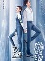 Drama China To Fly With You 2021