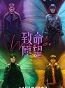 Drama China Wisher 2021 END