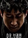 Drama Korea Dr. Brain 2021