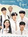 Drama Korea Fly Again 2021