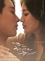 Drama Korea Now We Are Breaking Up 2021