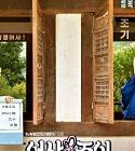 Drama Korea Secret Royal Inspector & Joy END