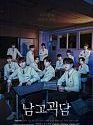 Drama Korea The Mysterious Class 2021