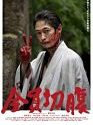 Go Seppuku Yourselves 2021