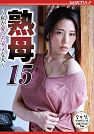 MILF 15 My Beloved Fool Sara Ito