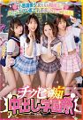 Matsumoto Ichika Horikita Wan Tennen Mizuki