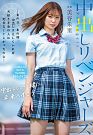 Might Not Have Had To Die Akari Mitani