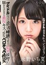 Rich And Thick Kisses Ichika Nagano