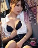 Rough Class Members Minami Hatsukawa
