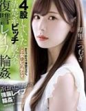 Timing Neat And Clean Bitch Revenge Fuck Orgy Tsumugi Akari