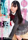 Touch Here Miina Konno