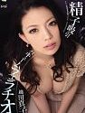Vacuum Fellatio For Sperm Sucking Mako Oda