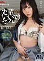 Who Gave Me All Her Body And Mind Kanna Shiraishi