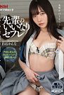 Who Gave Me All Her Body And Mind Kanna Shiraishi