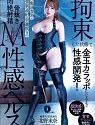 Youll Be Drained Mina Kitano