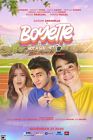 Boyette Not a Girl Yet 2020