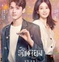 Drama China Dream Garden 2021 END
