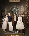 Drama China Hot Blooded Detective 2021