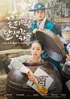 Drama Korea Moonshine 2021 END