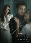 Drama Korea Show Window The Queens House 2021 END