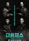 Drama Korea The Soldiers 2021 END