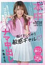 Her First Raw Creampie Sena Oshima