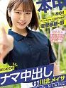 Her First Unprotected Creampie Meisa Kawakita
